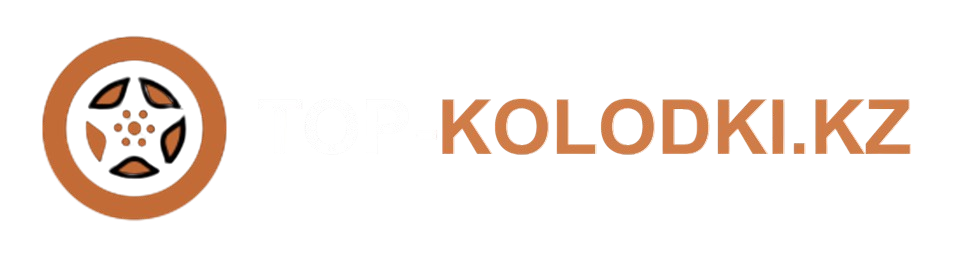 Колодки Алматы